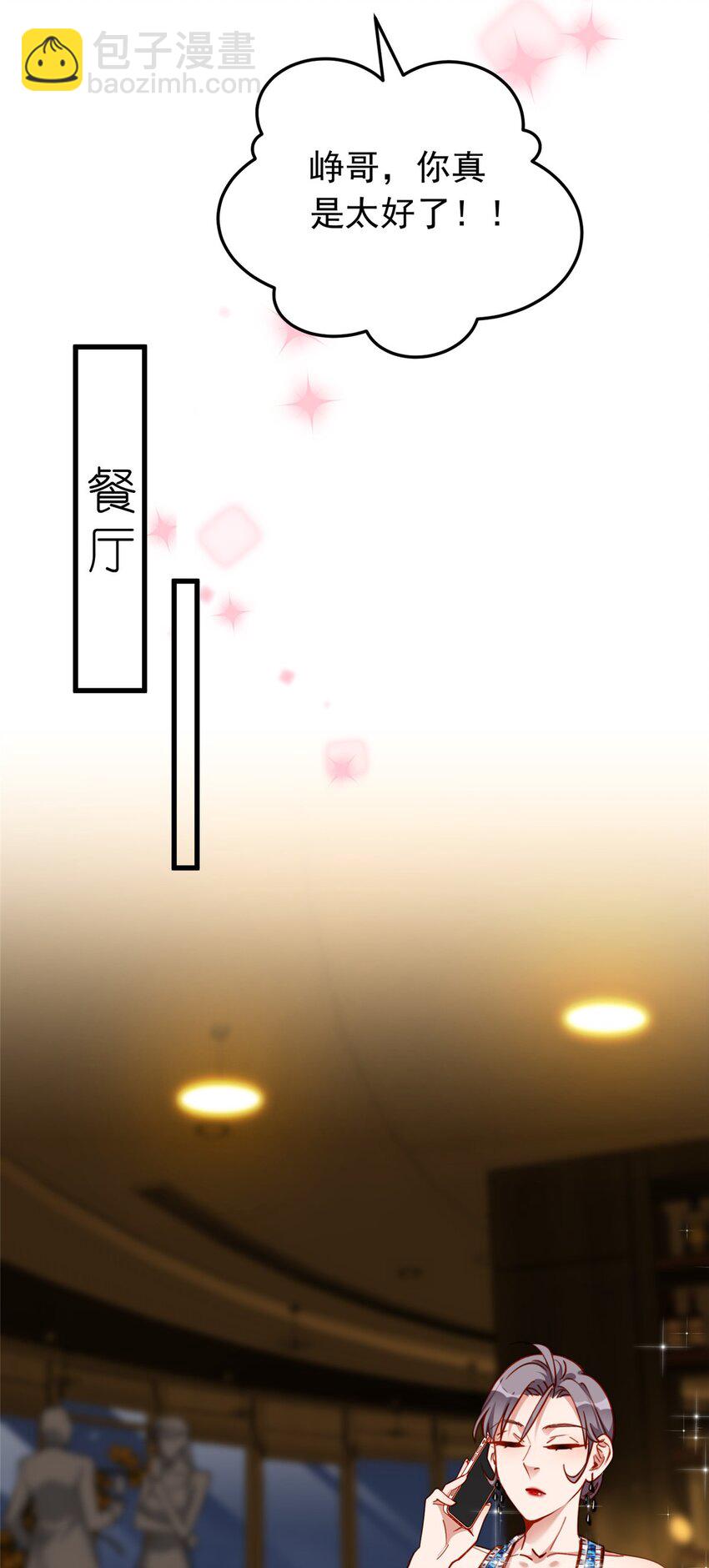 109 峥哥吃醋了14