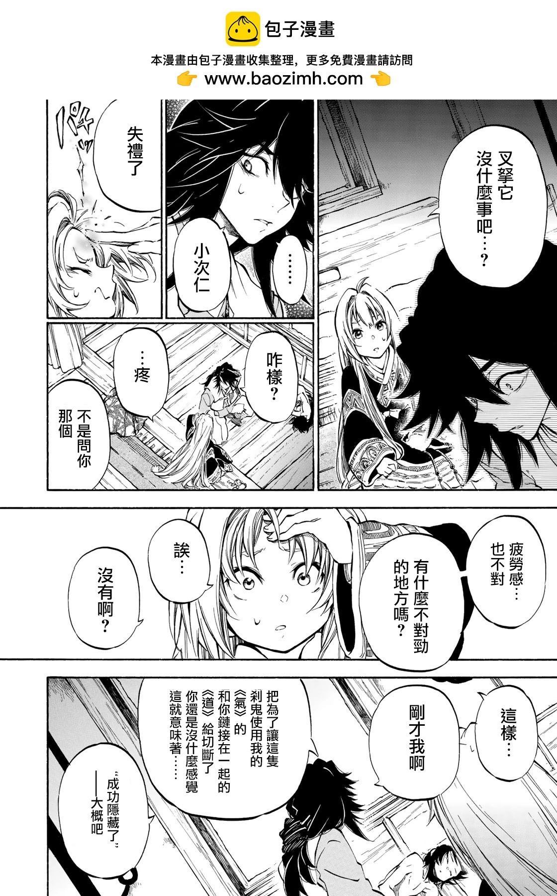第7.2话16