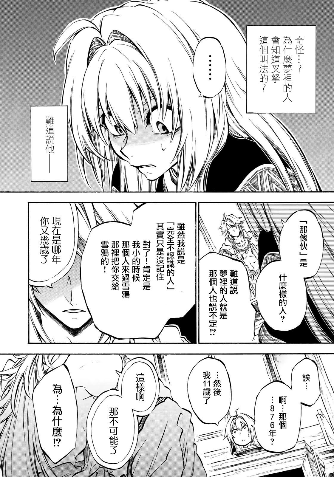 第7.2话3