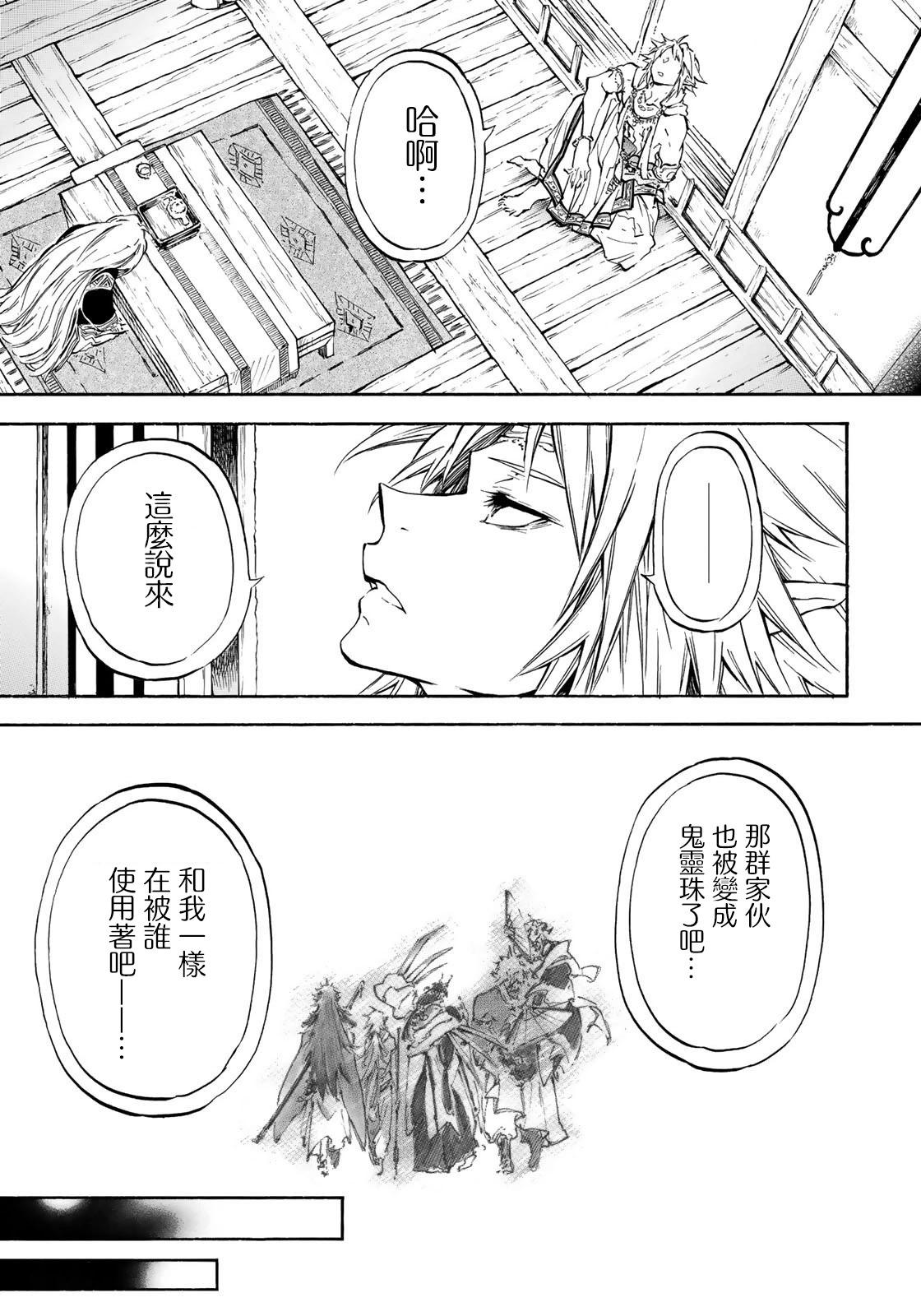 第7.2话6