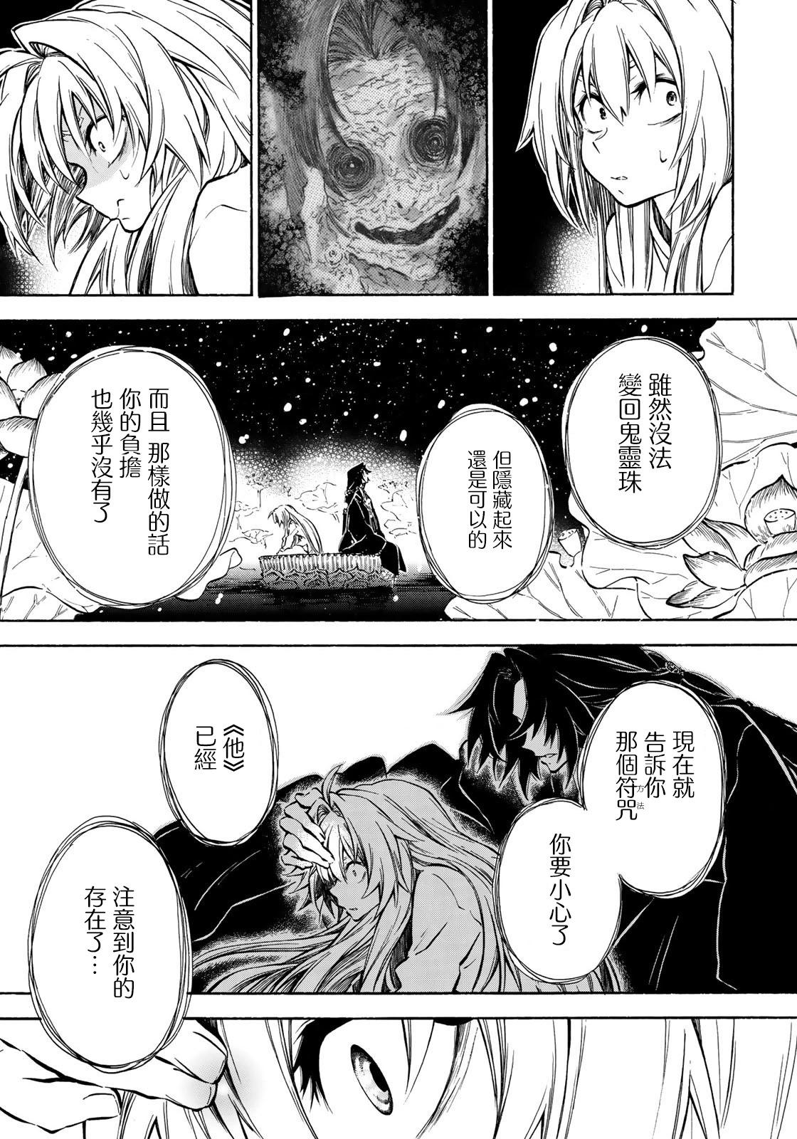 第7.2话8