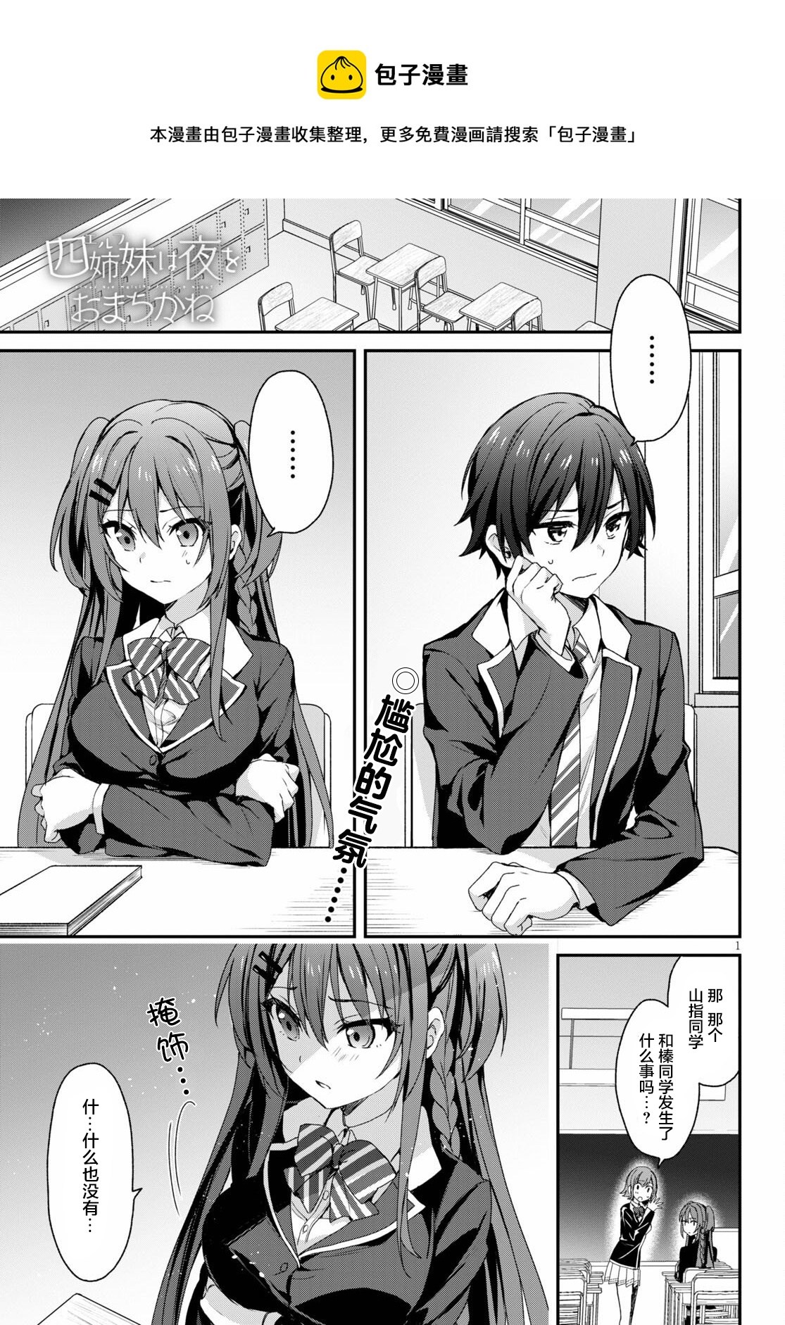 第04话0