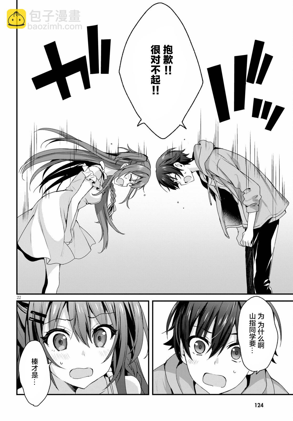第04话21
