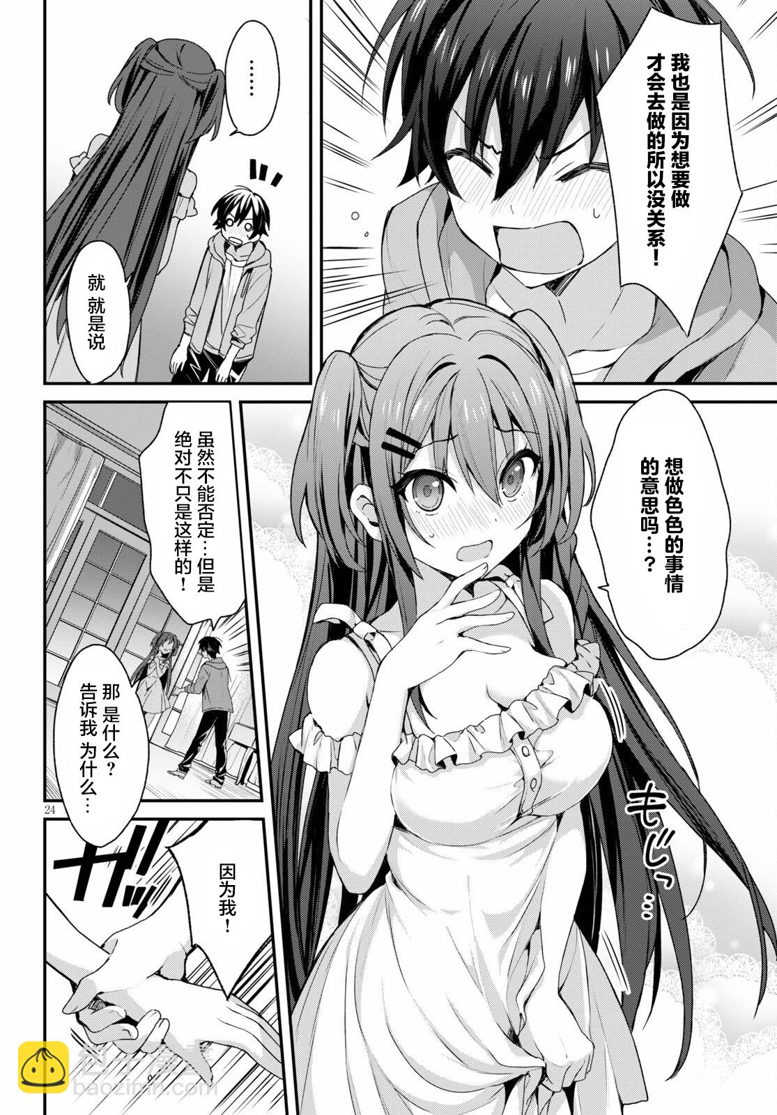第04话23