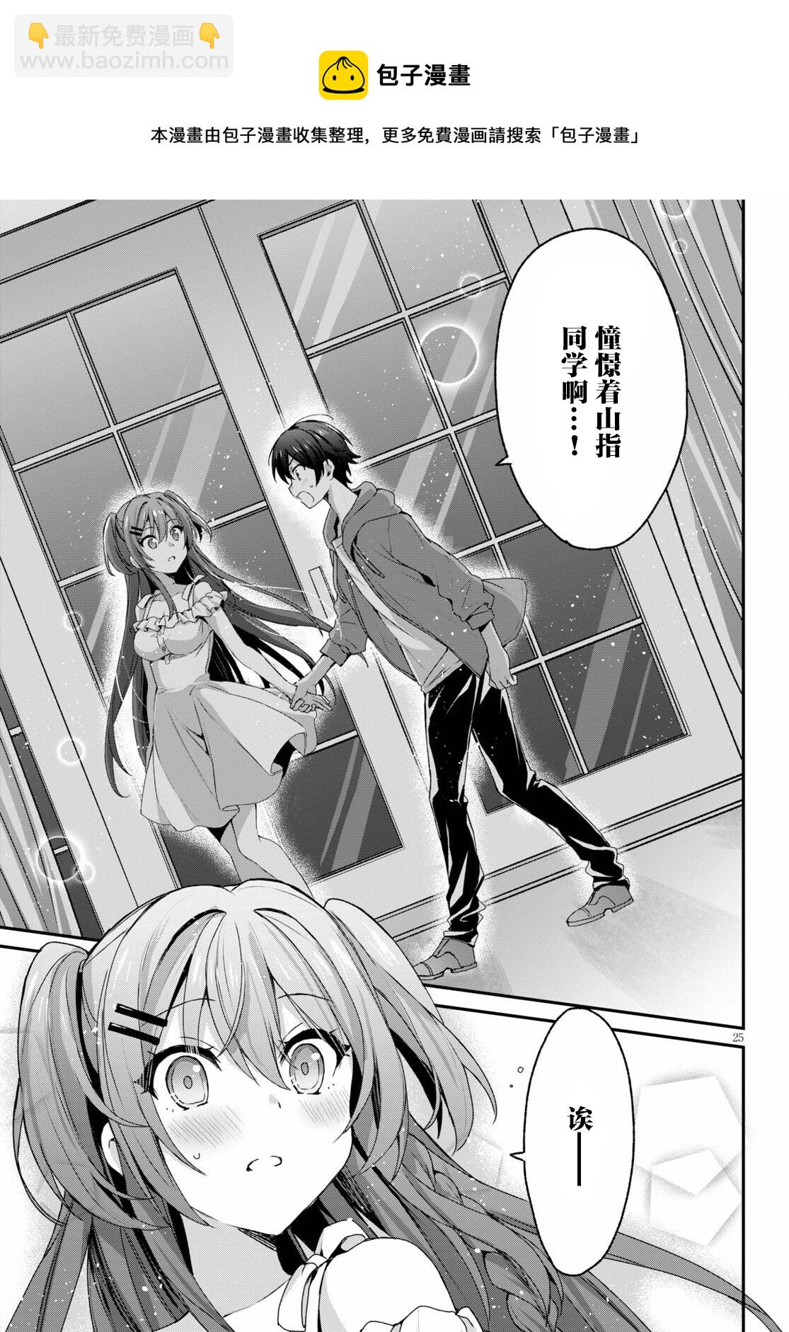第04话24