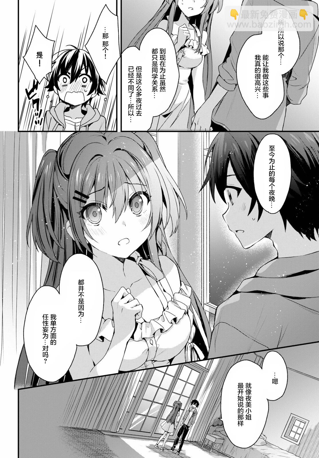 第04话25