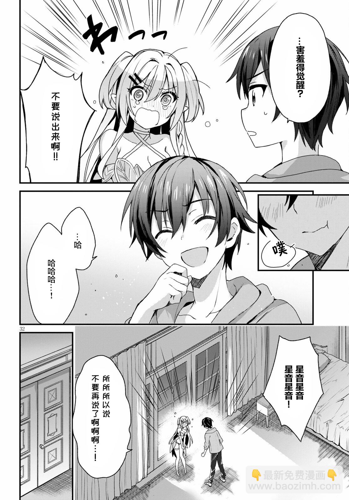 第04话31