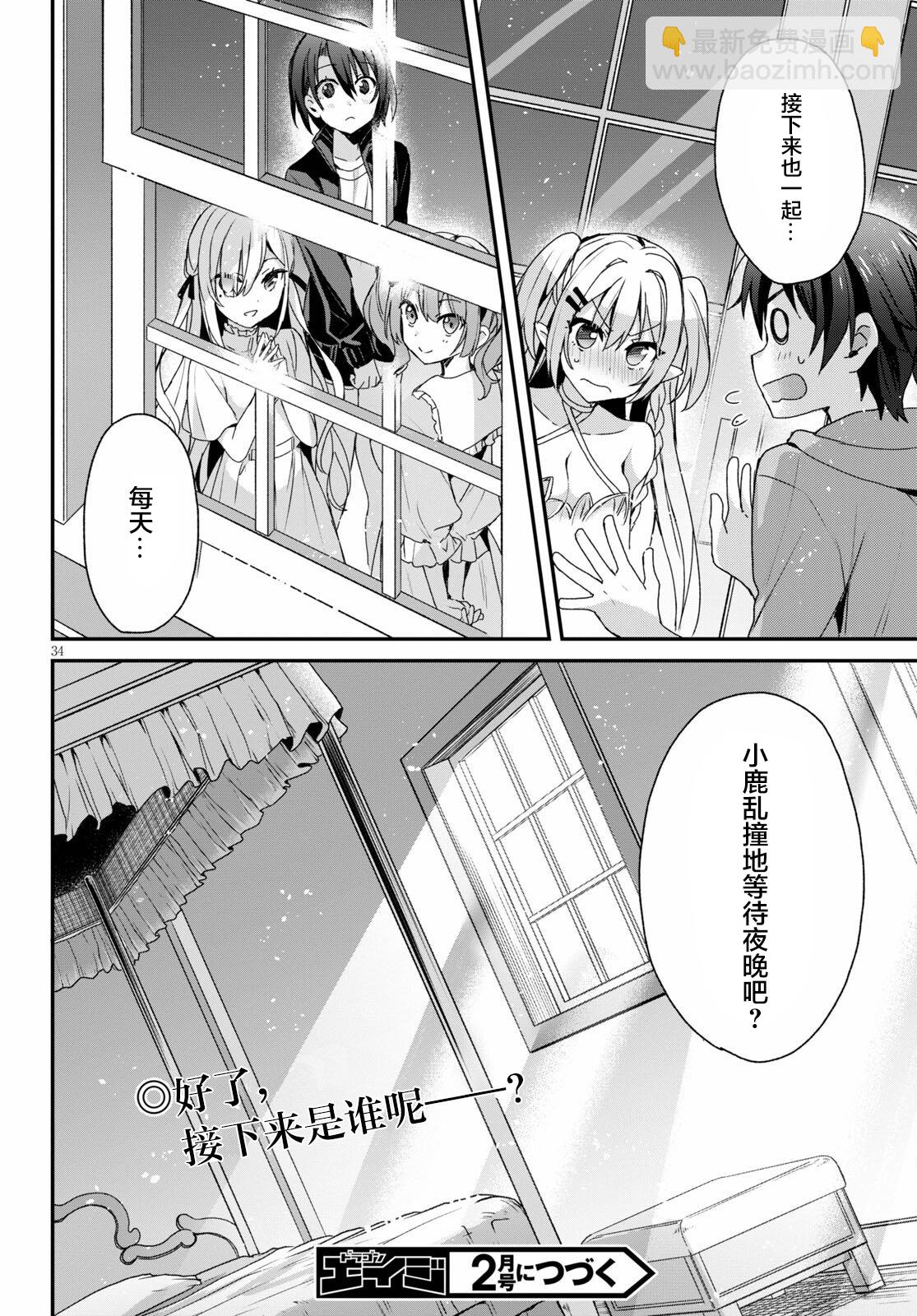 第04话33
