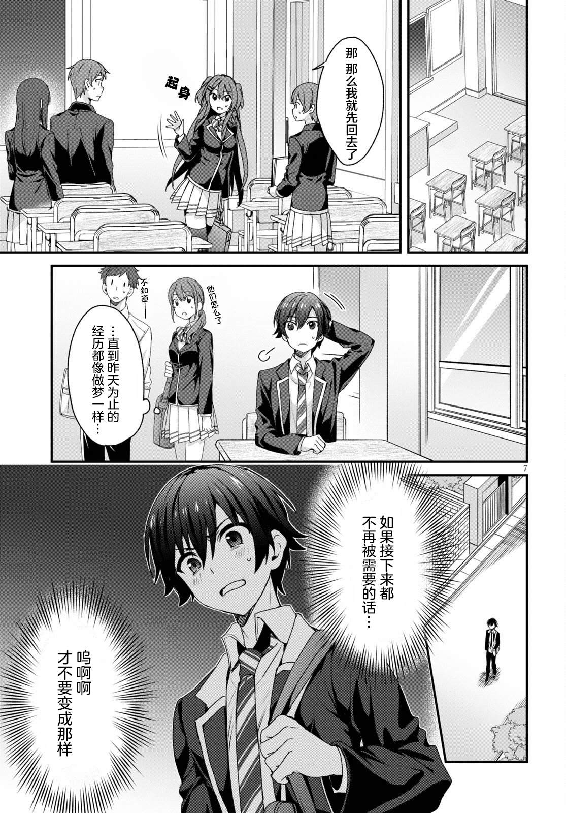 第04话6