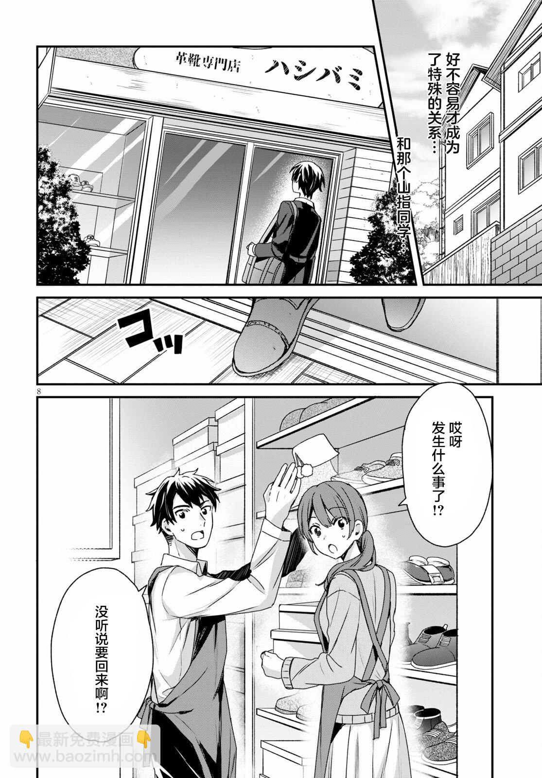 第04话7