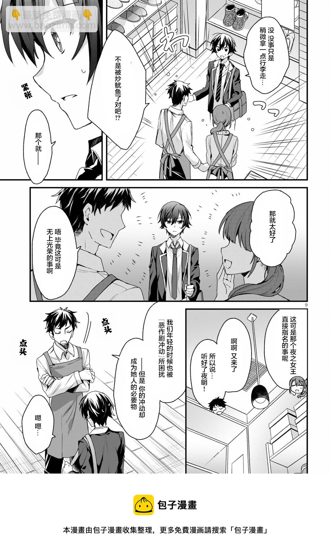 第04话8