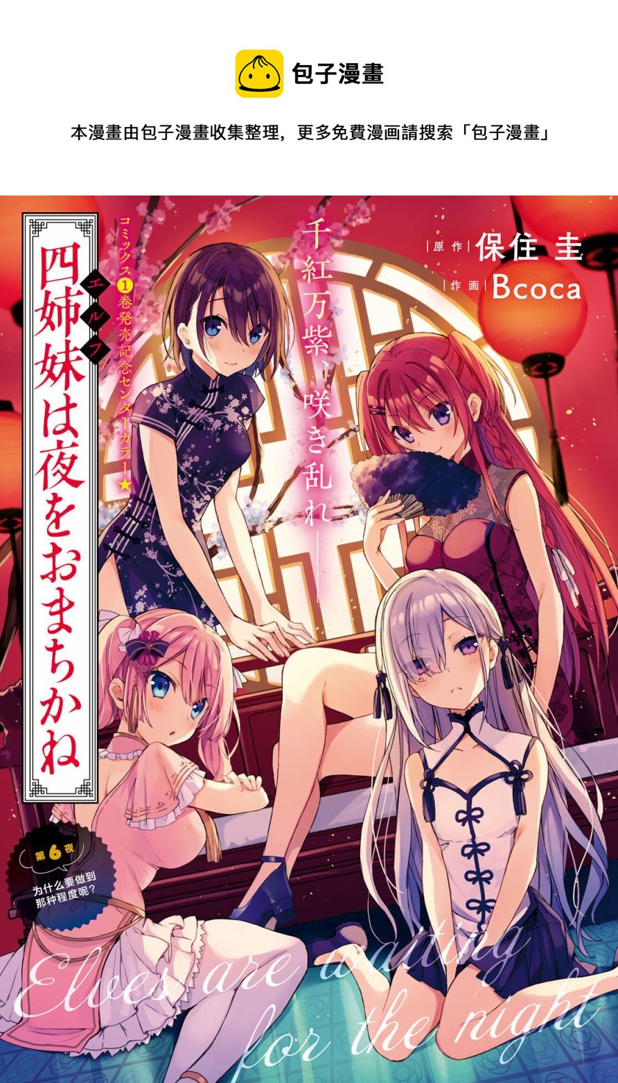 第6话0