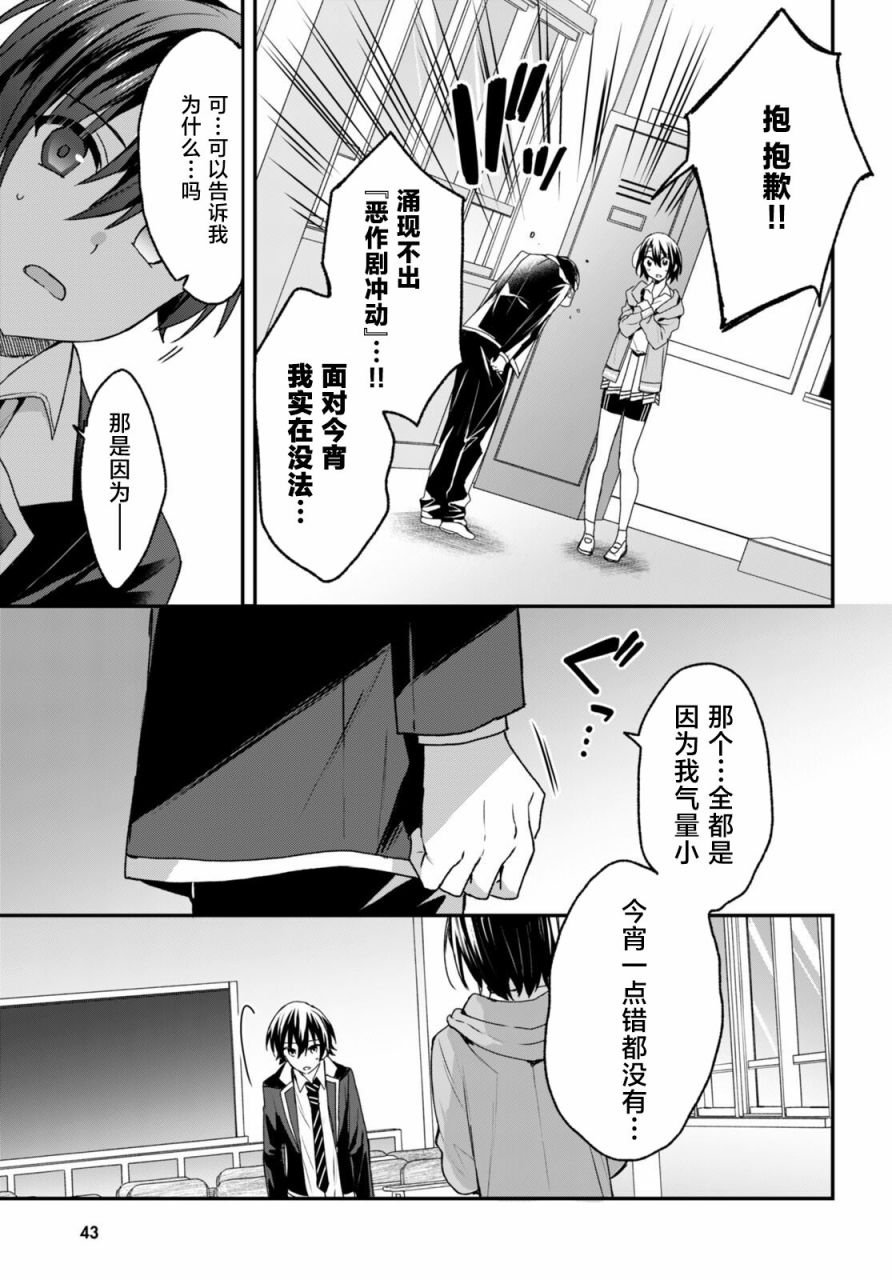 第6话12