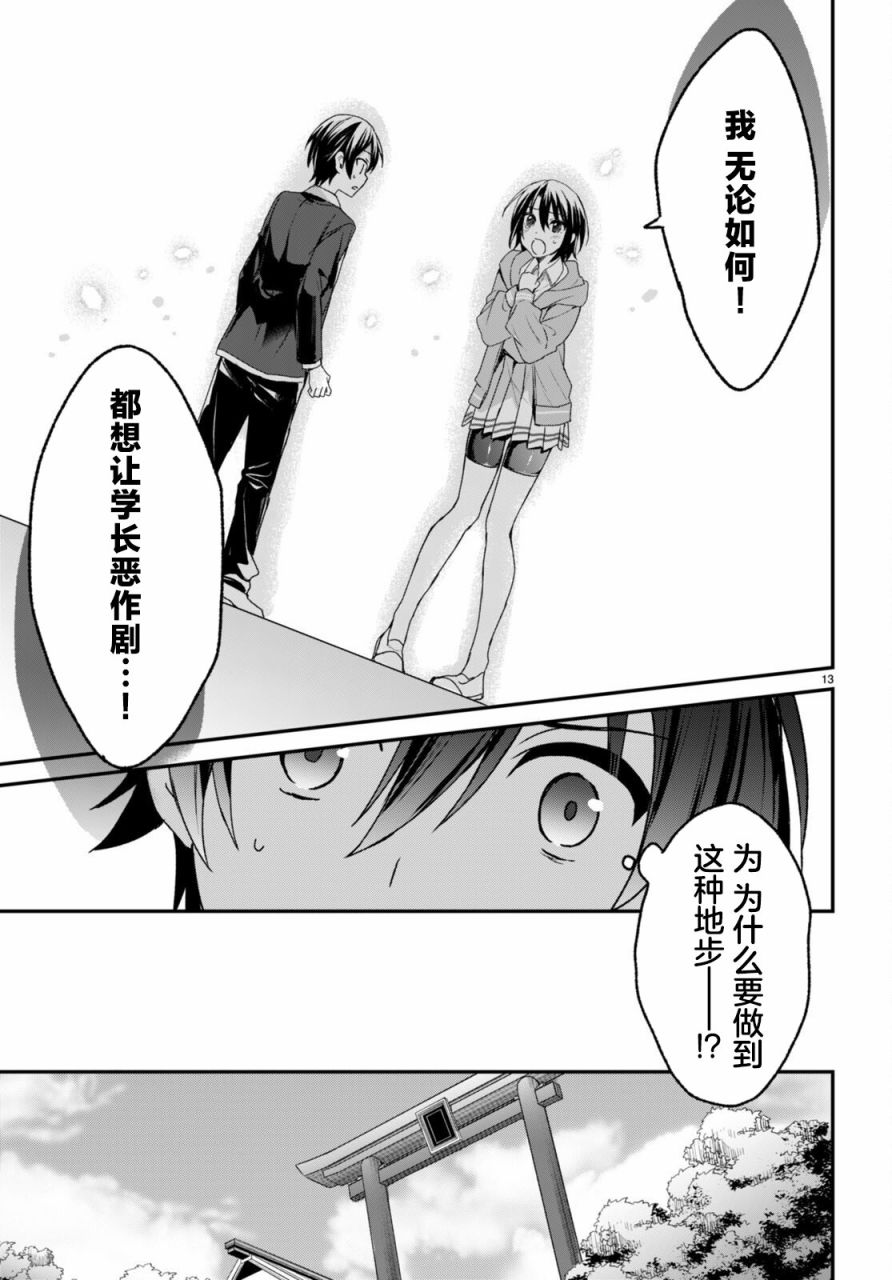 第6话14