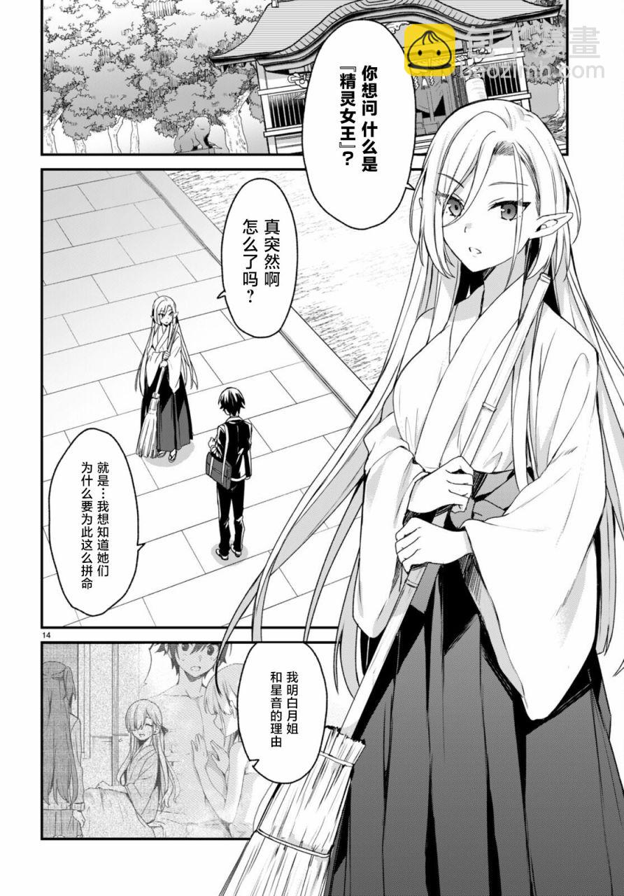 第6话15