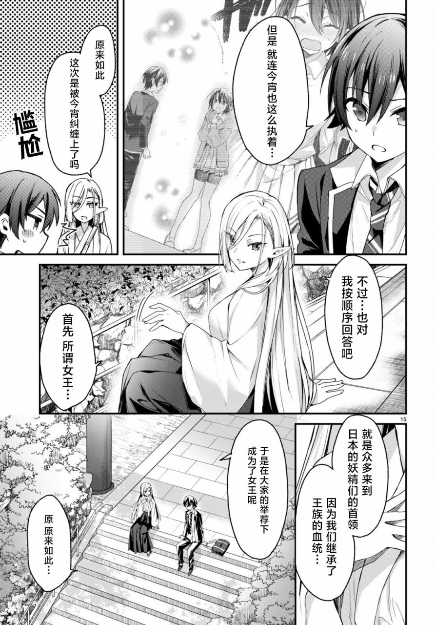 第6话16