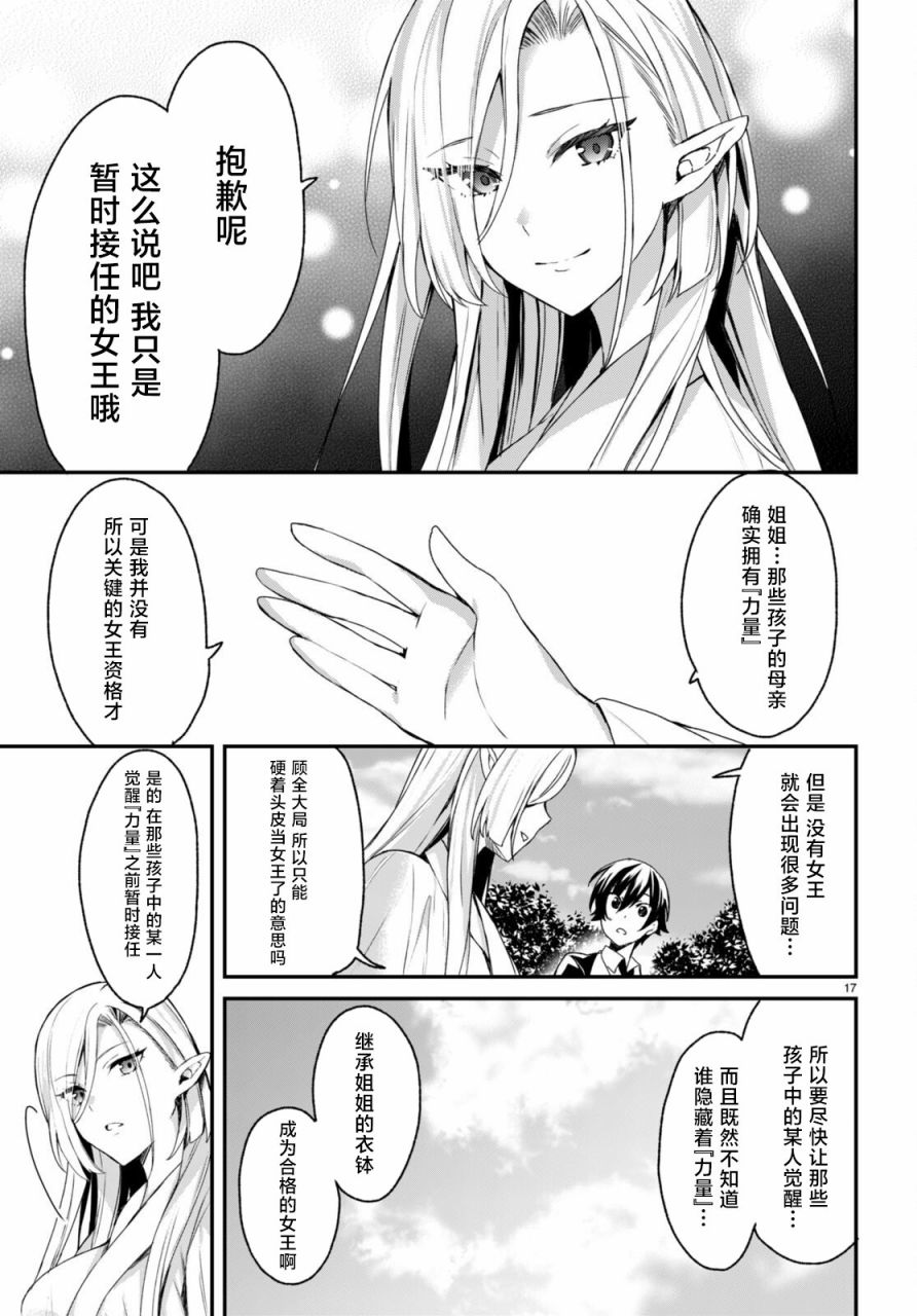第6话18