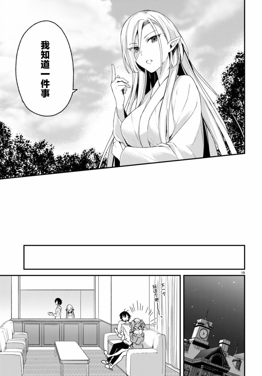 第6话20