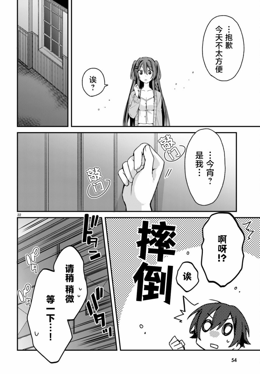 第6话23