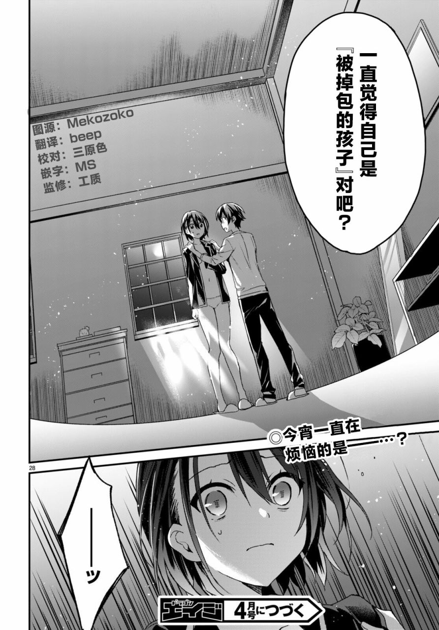 第6话29