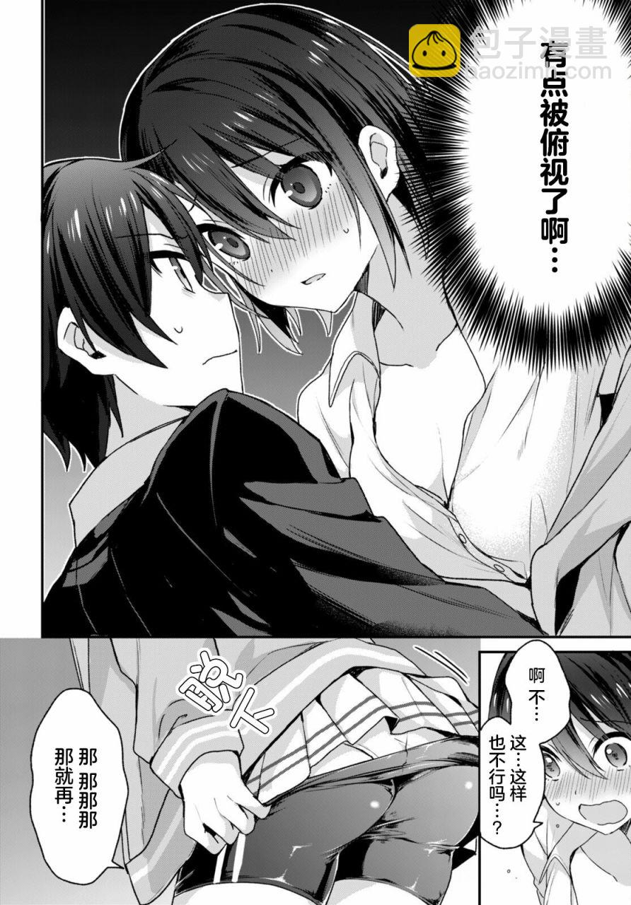 第6话7