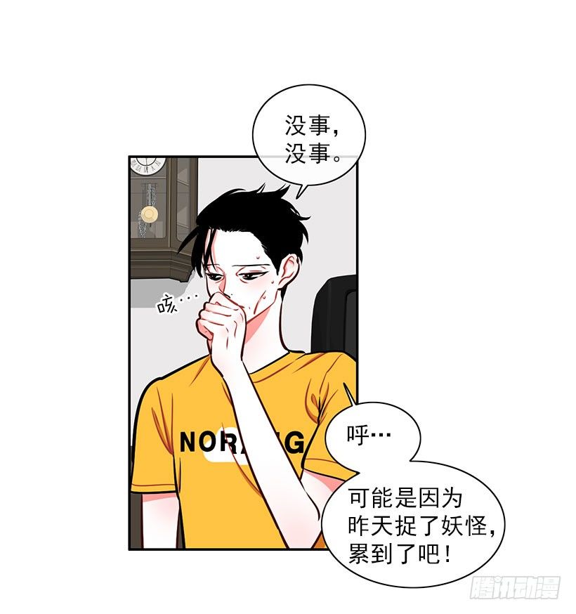 美少年被告白11
