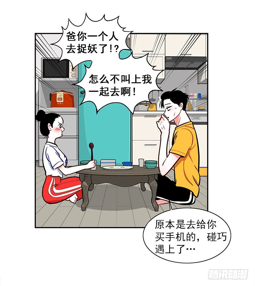 美少年被告白12