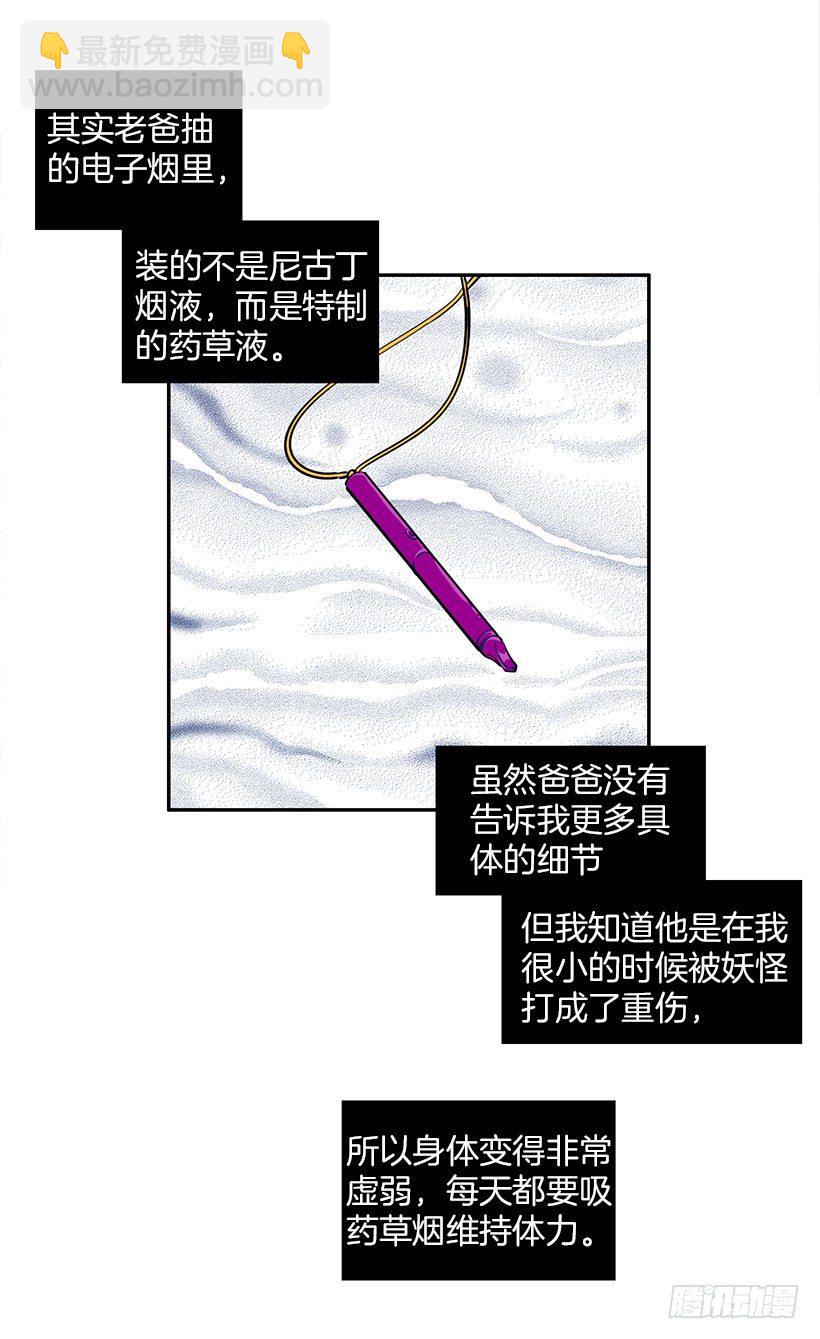 美少年被告白15