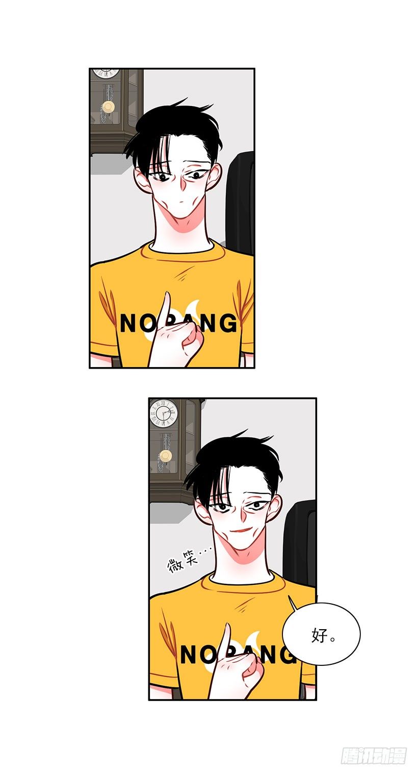 美少年被告白17