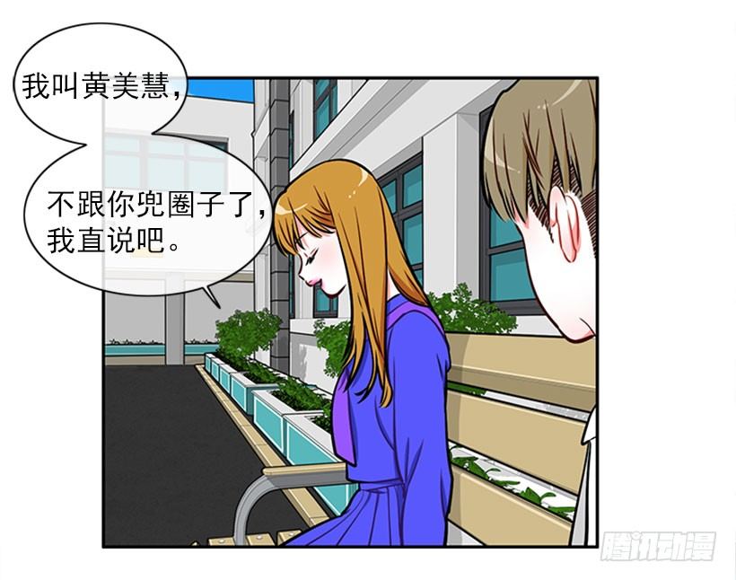 美少年被告白30