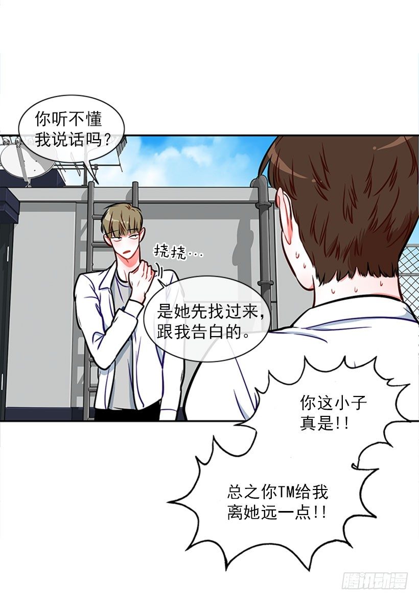 美少年被告白56