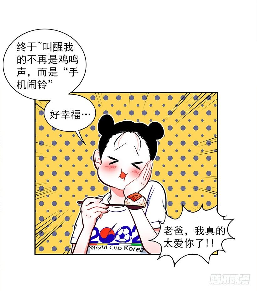 美少年被告白7