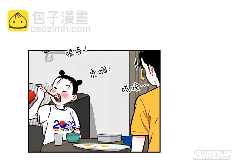 美少年被告白9