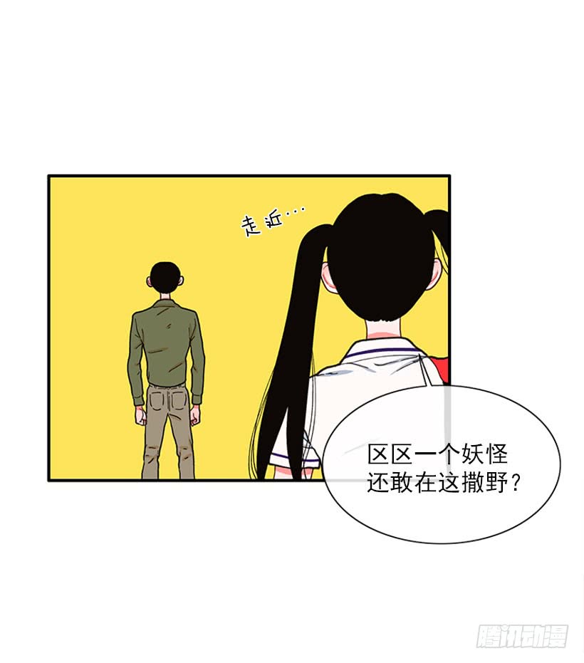 抓住它！17