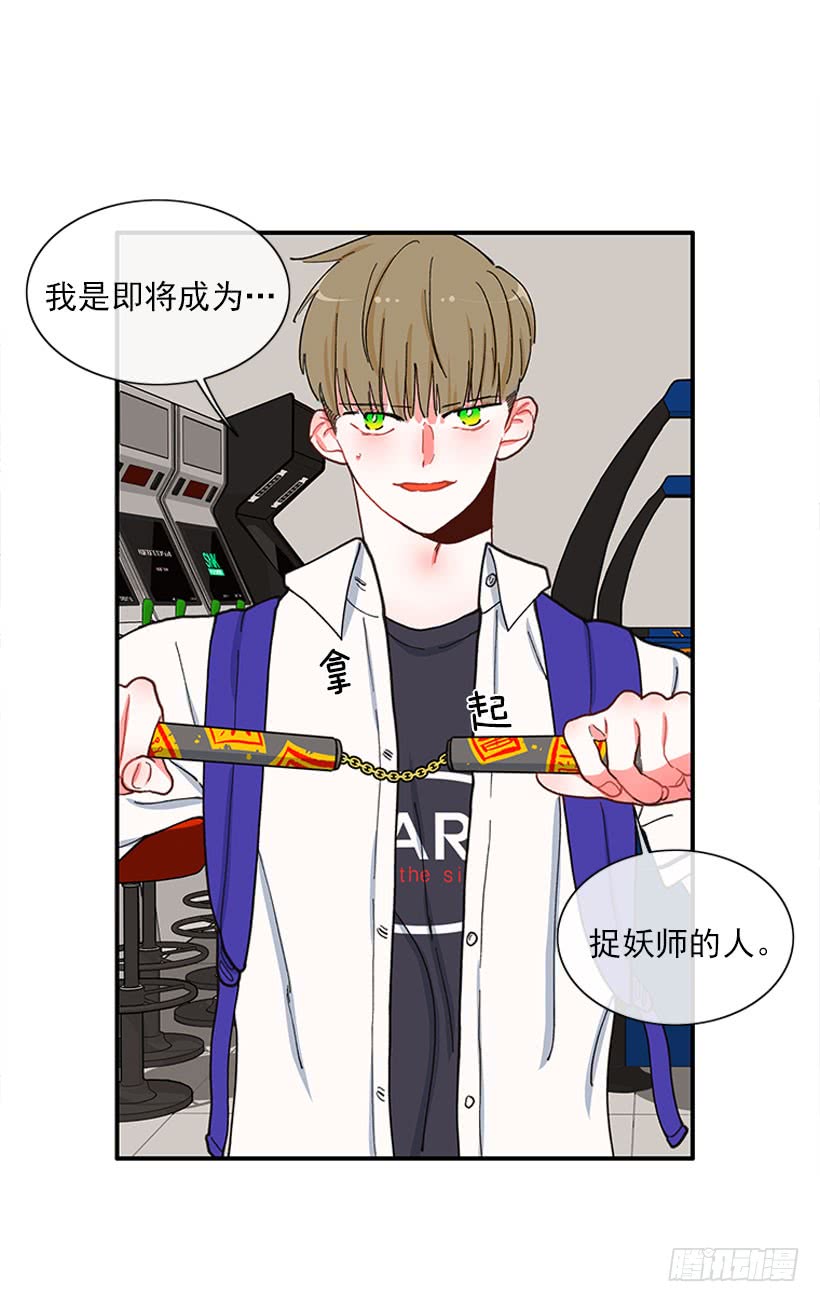 抓住它！24