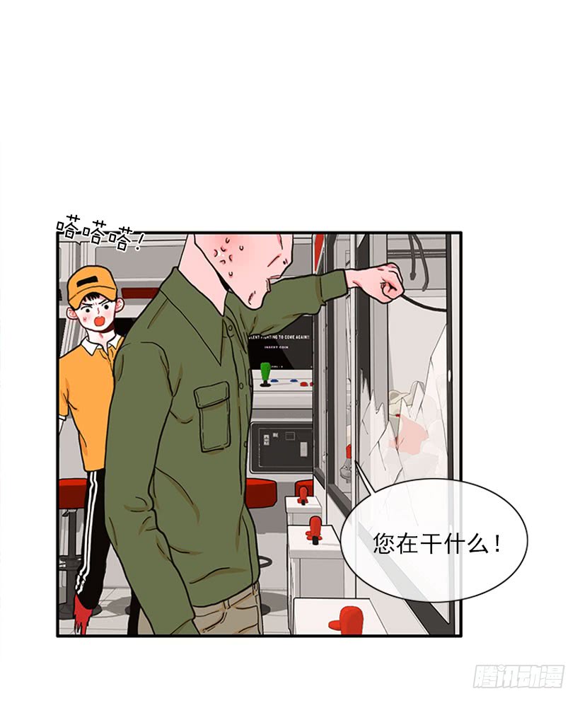 抓住它！8