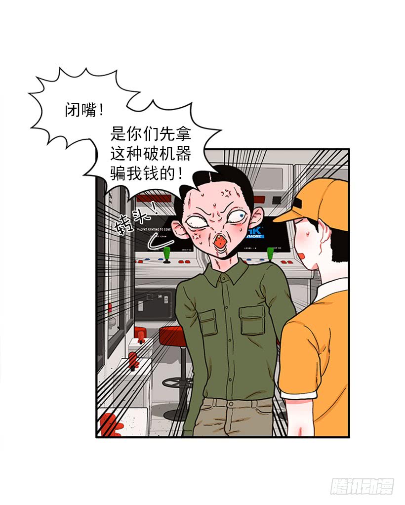 抓住它！9