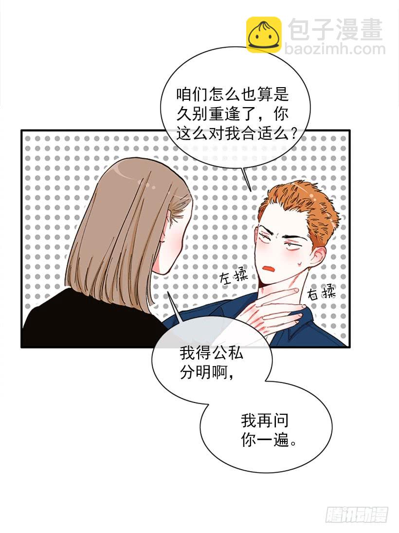 公私分明16