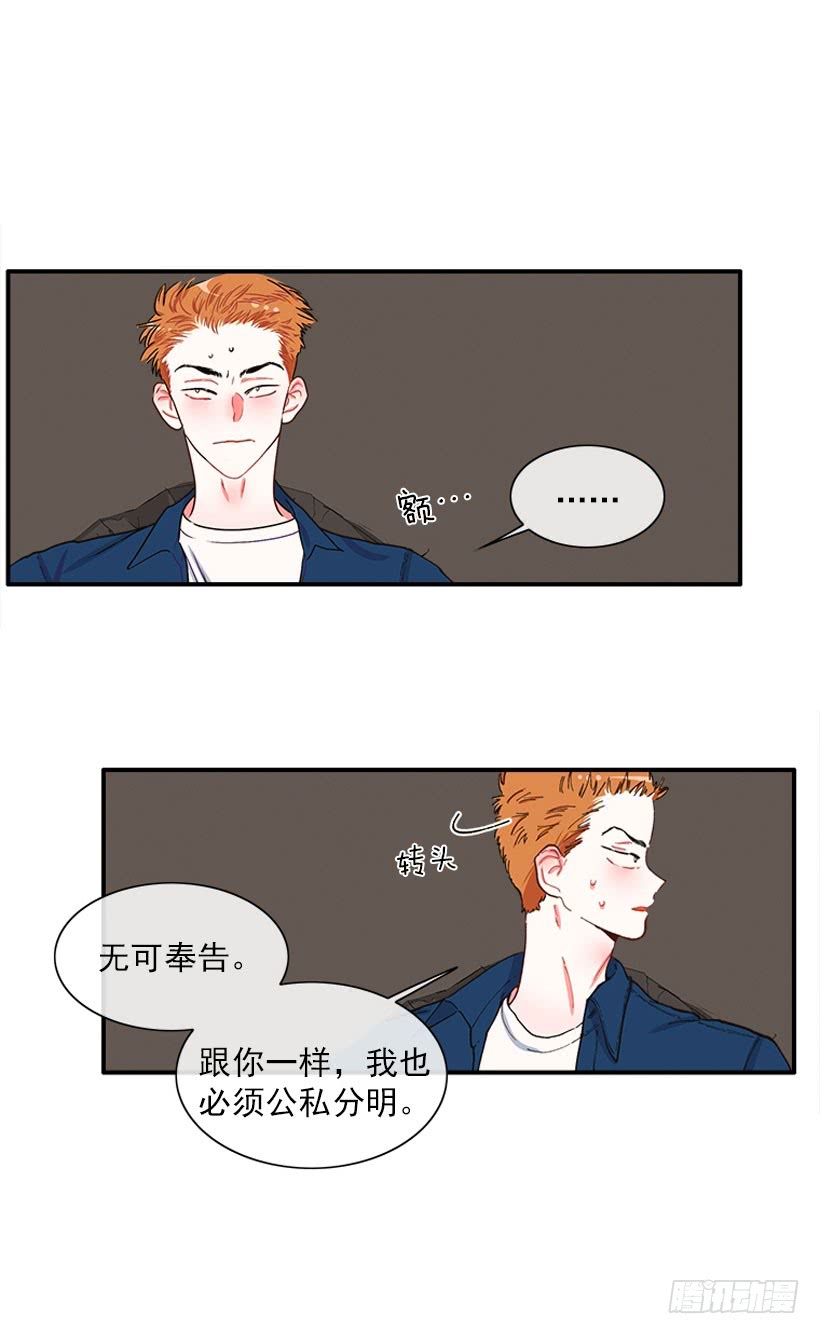 公私分明18