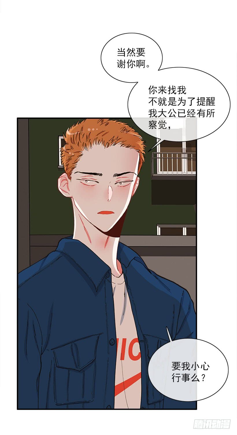 公私分明25