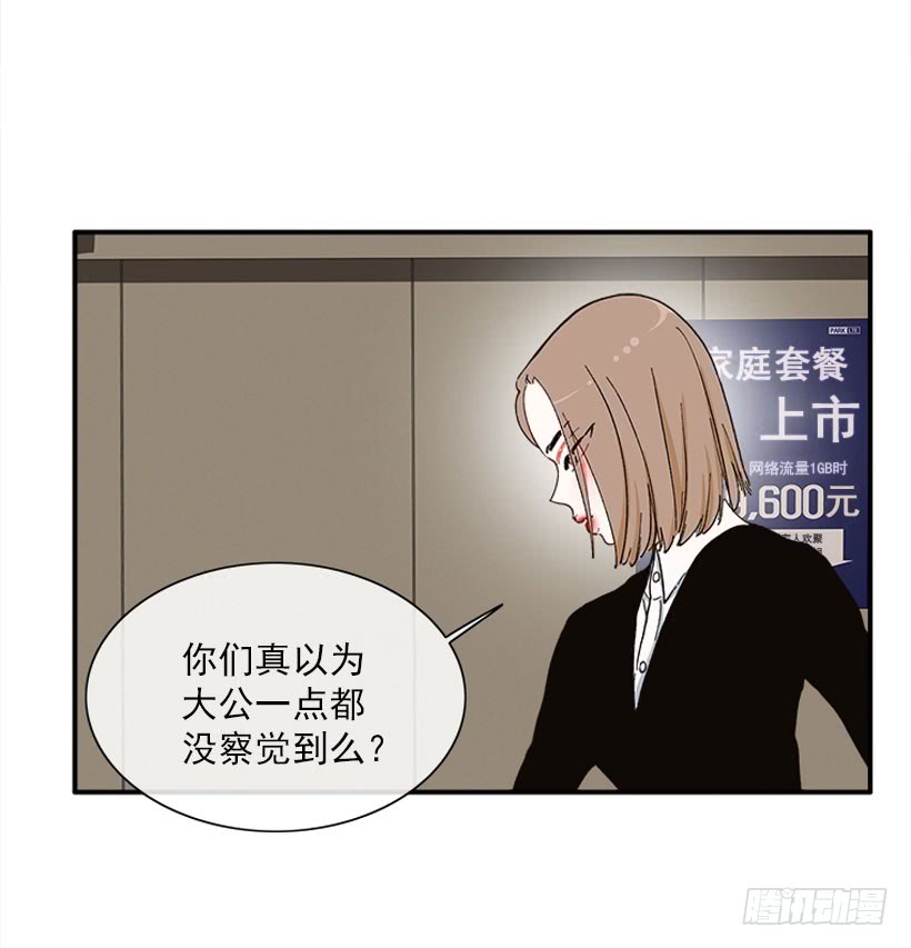 公私分明3