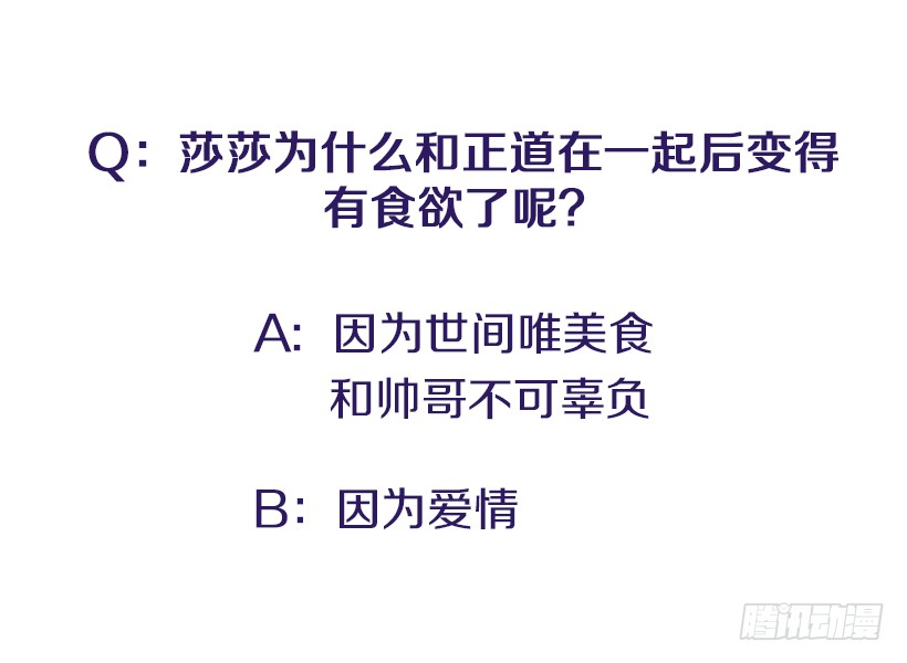 111.美食治愈一切40