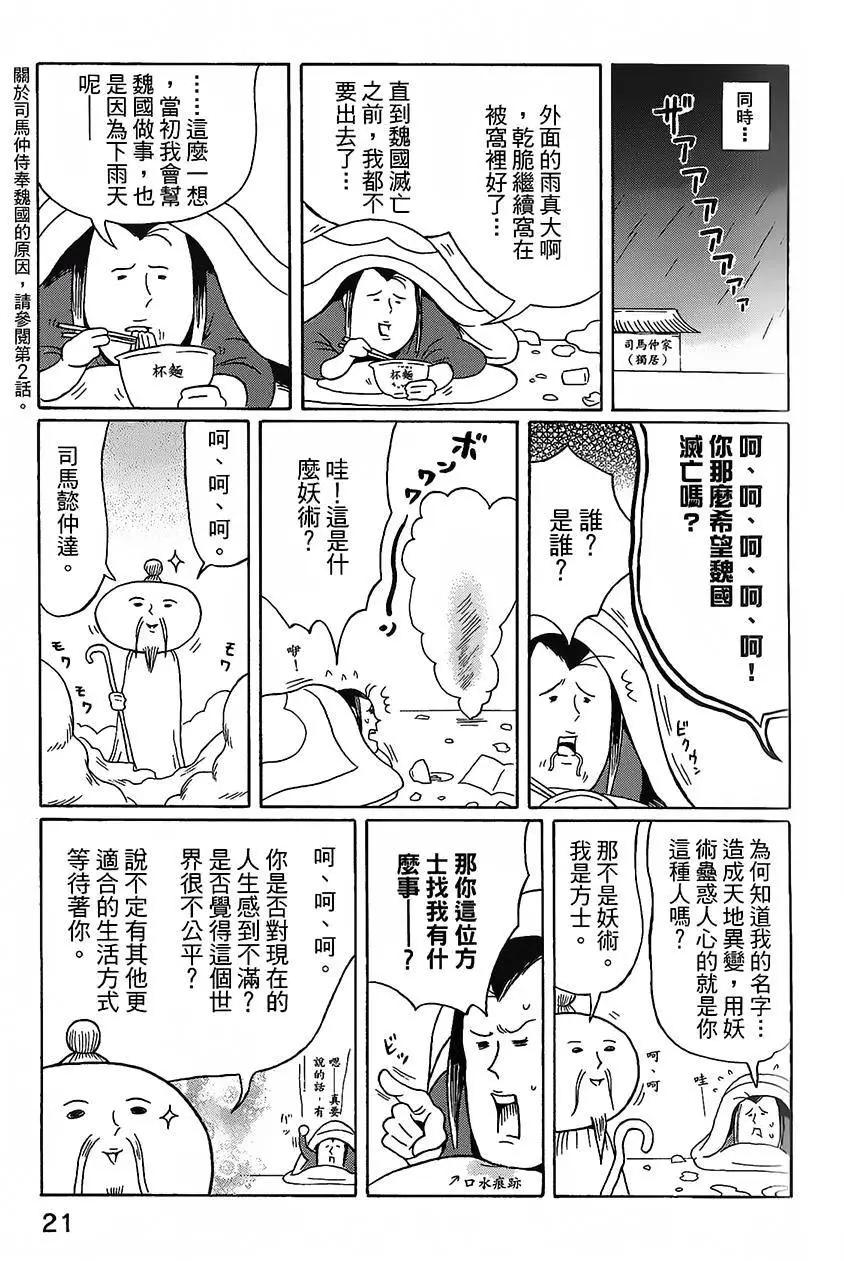 第18回4