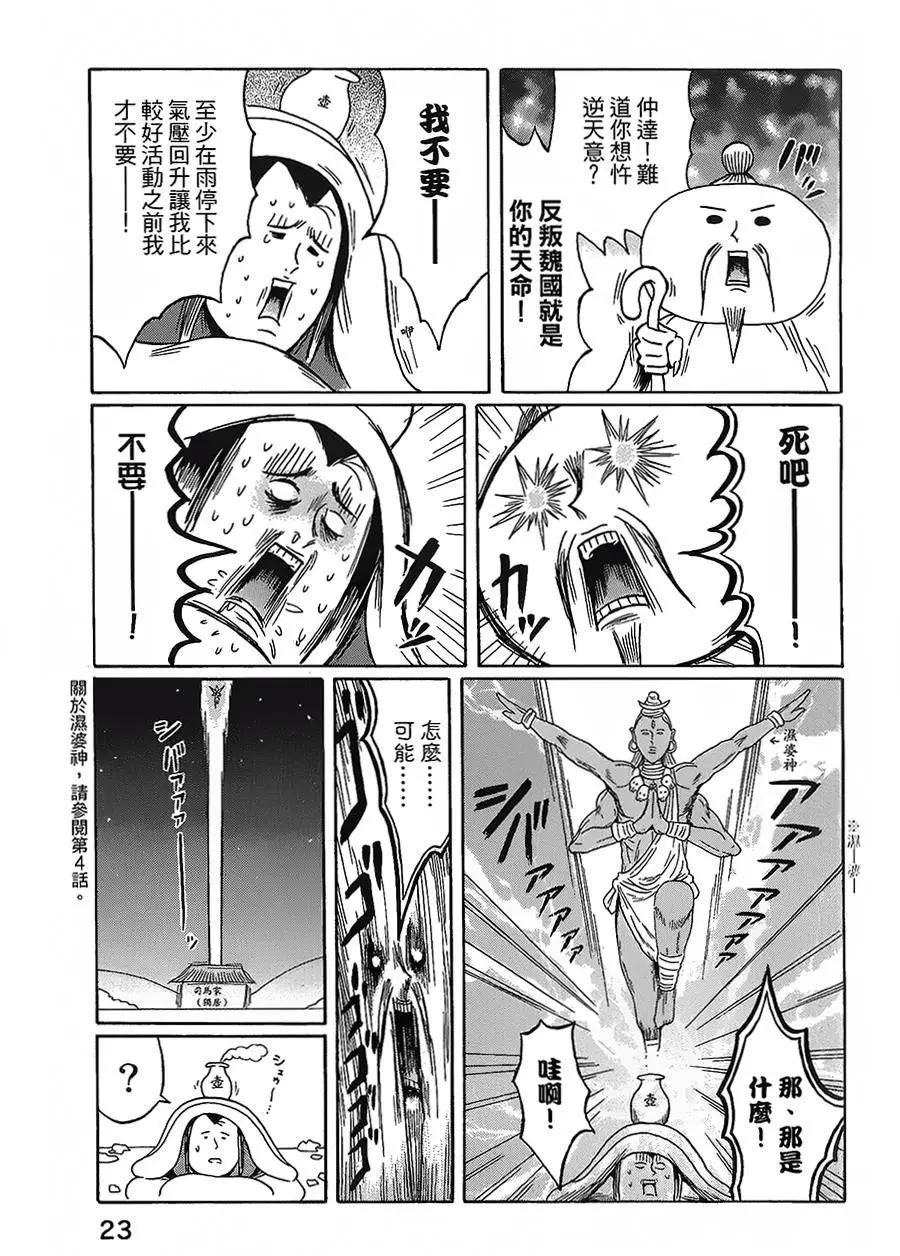 第18回6