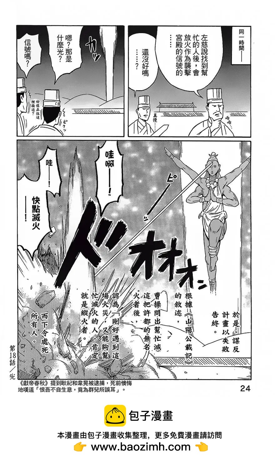 第18回7