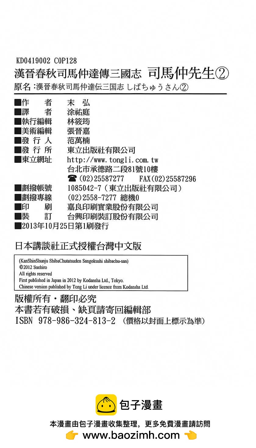 第30回11