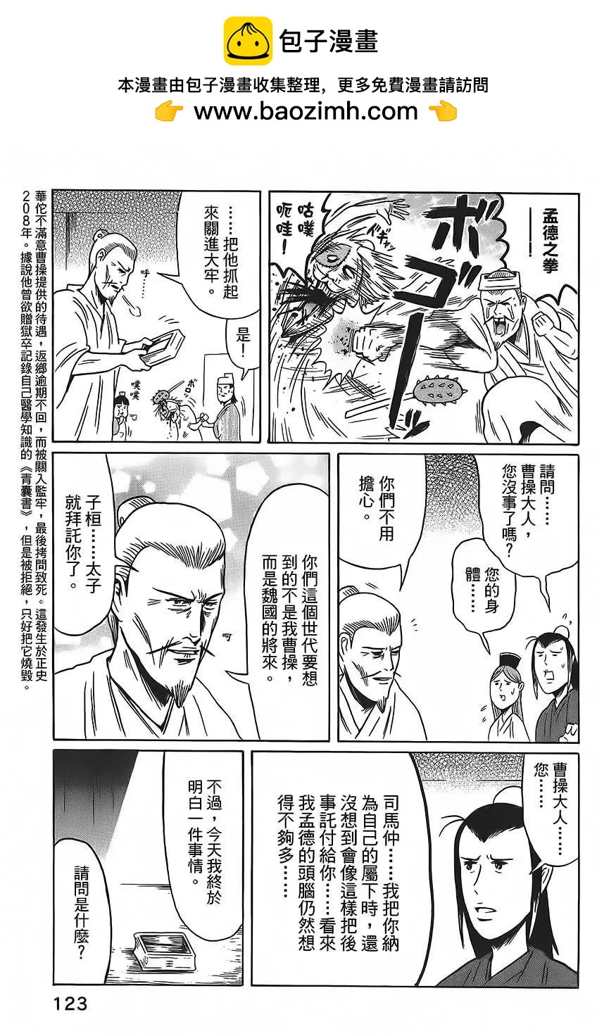 第30回6
