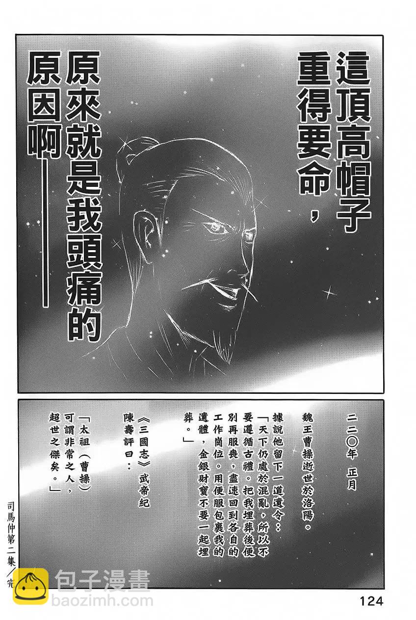 第30回7