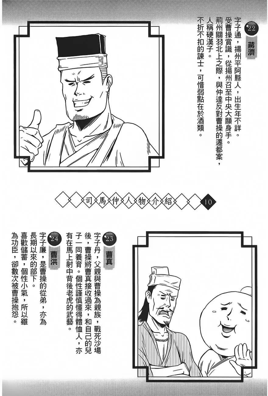 第30回8