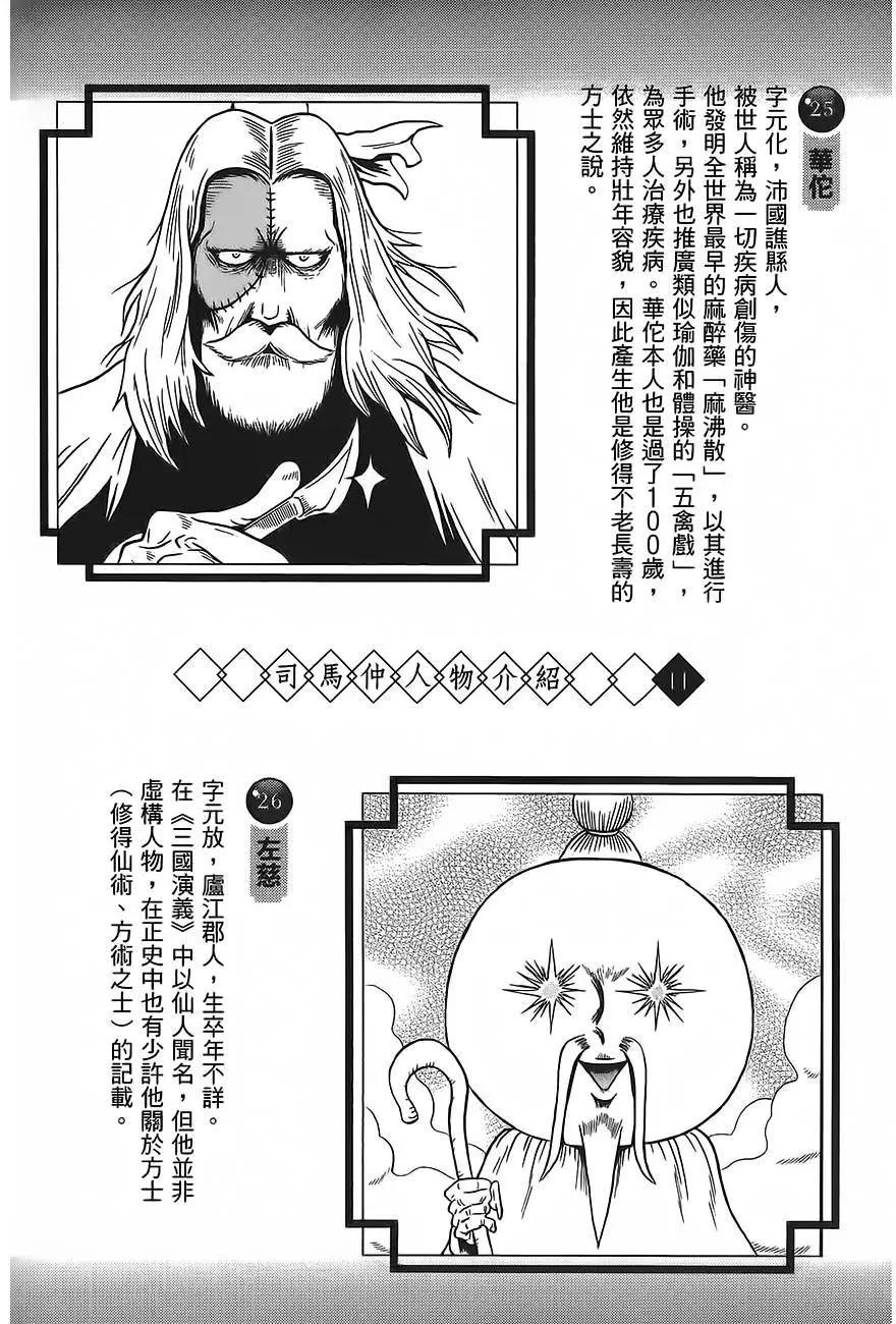 第30回9